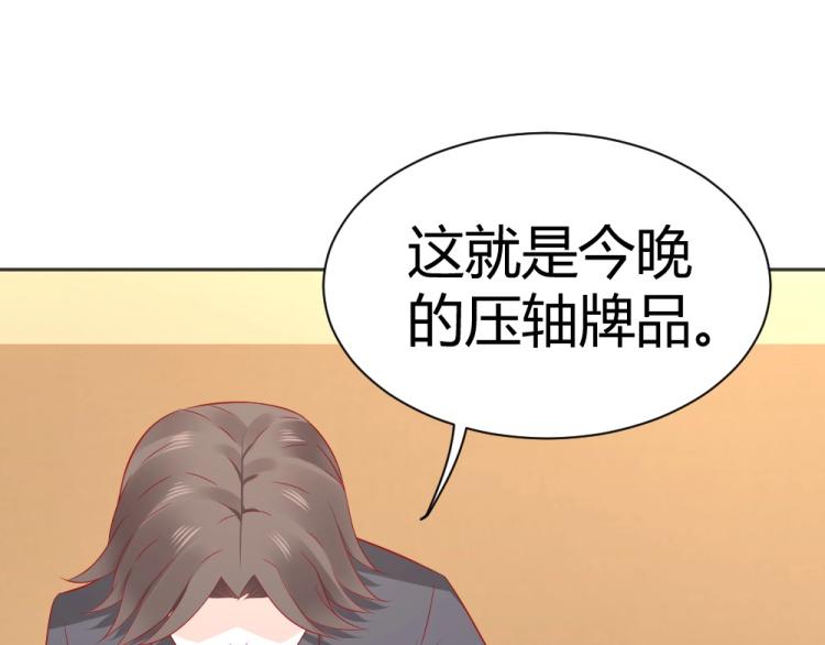 第55话  竞拍粉红之恋！！16