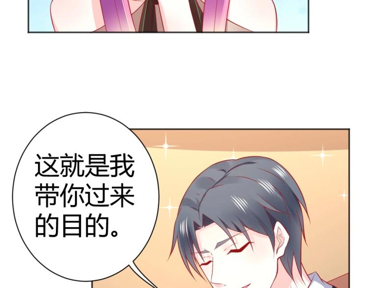 第55话  竞拍粉红之恋！！21