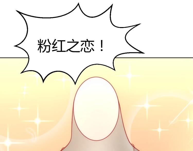 第55话  竞拍粉红之恋！！23