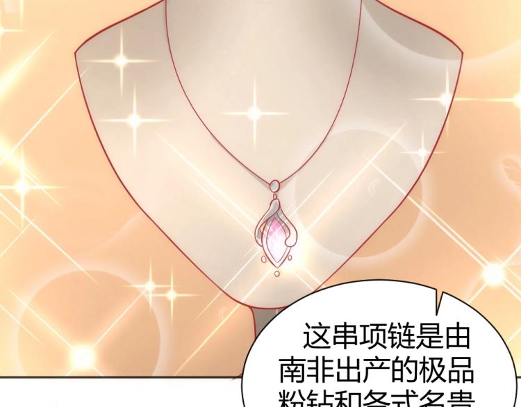 第55话  竞拍粉红之恋！！24