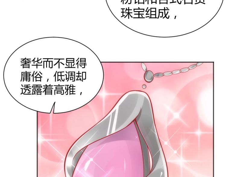 第55话  竞拍粉红之恋！！25