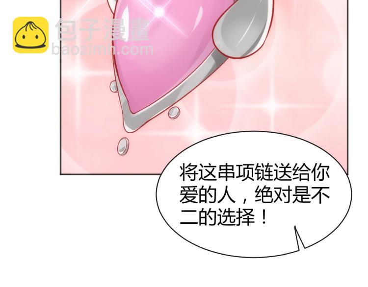 第55话  竞拍粉红之恋！！26