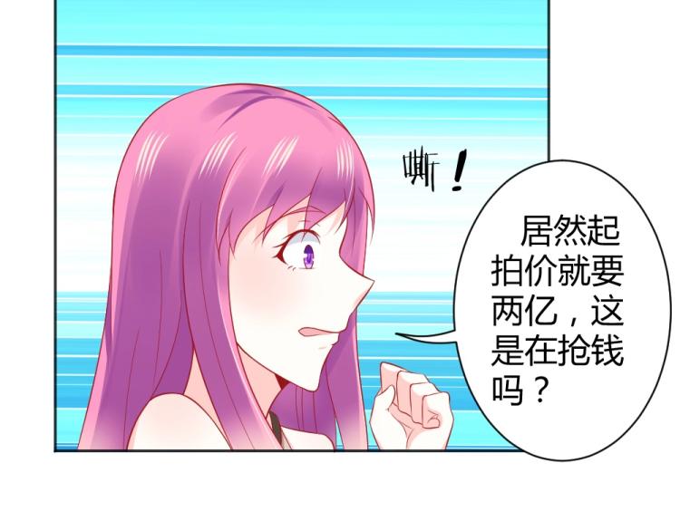 第55话  竞拍粉红之恋！！30