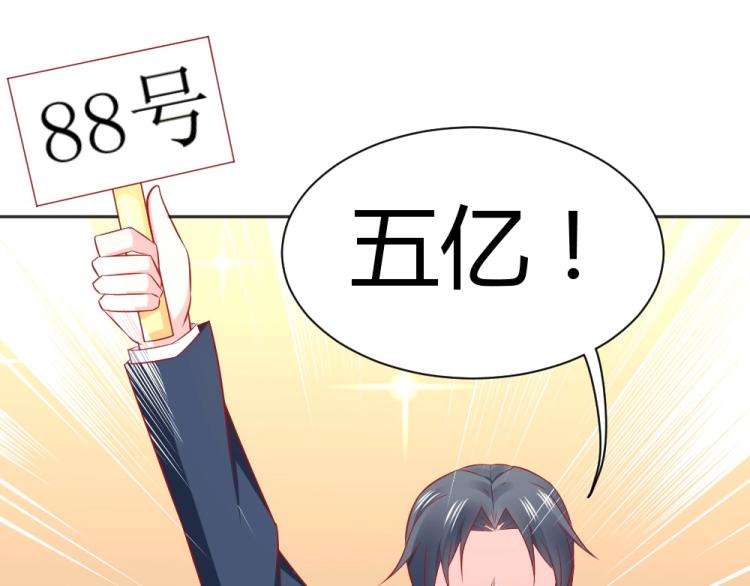第55话  竞拍粉红之恋！！33