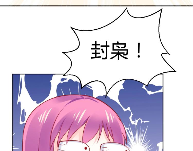第55话  竞拍粉红之恋！！35