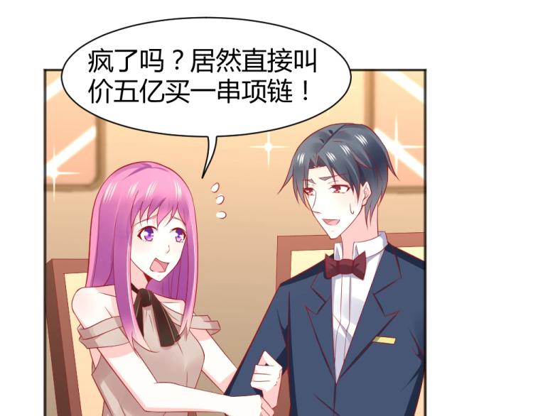 第55话  竞拍粉红之恋！！37