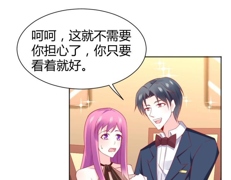 第55话  竞拍粉红之恋！！39