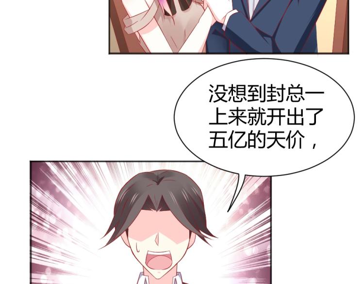 第55话  竞拍粉红之恋！！40