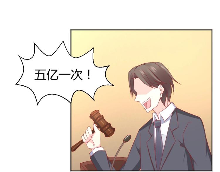 第55话  竞拍粉红之恋！！43