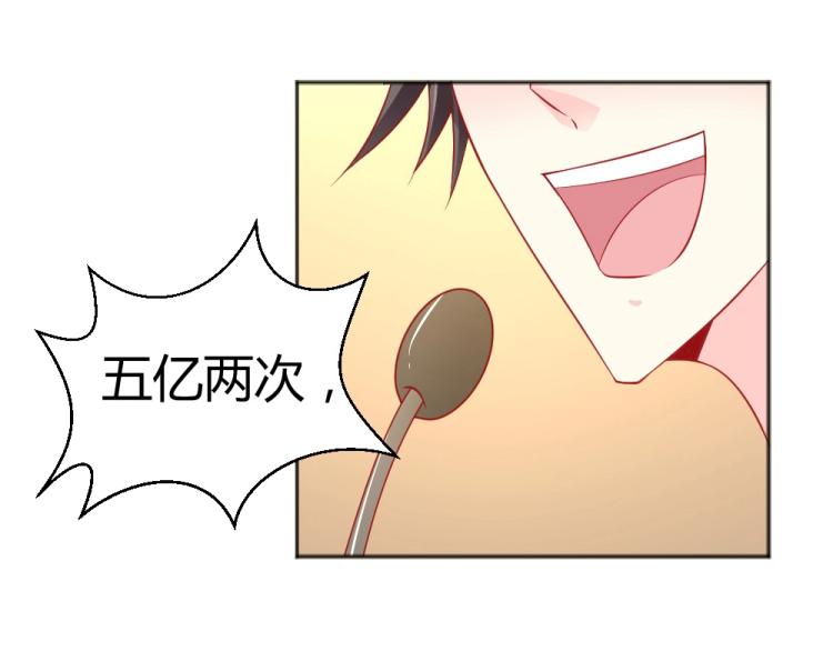 第55话  竞拍粉红之恋！！45