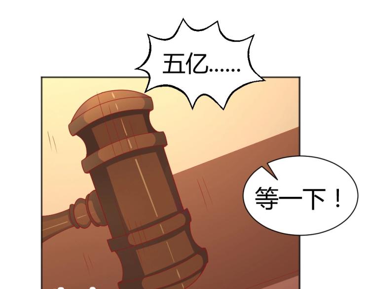 第55话  竞拍粉红之恋！！46
