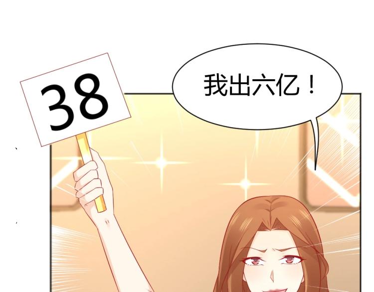 第55话  竞拍粉红之恋！！53