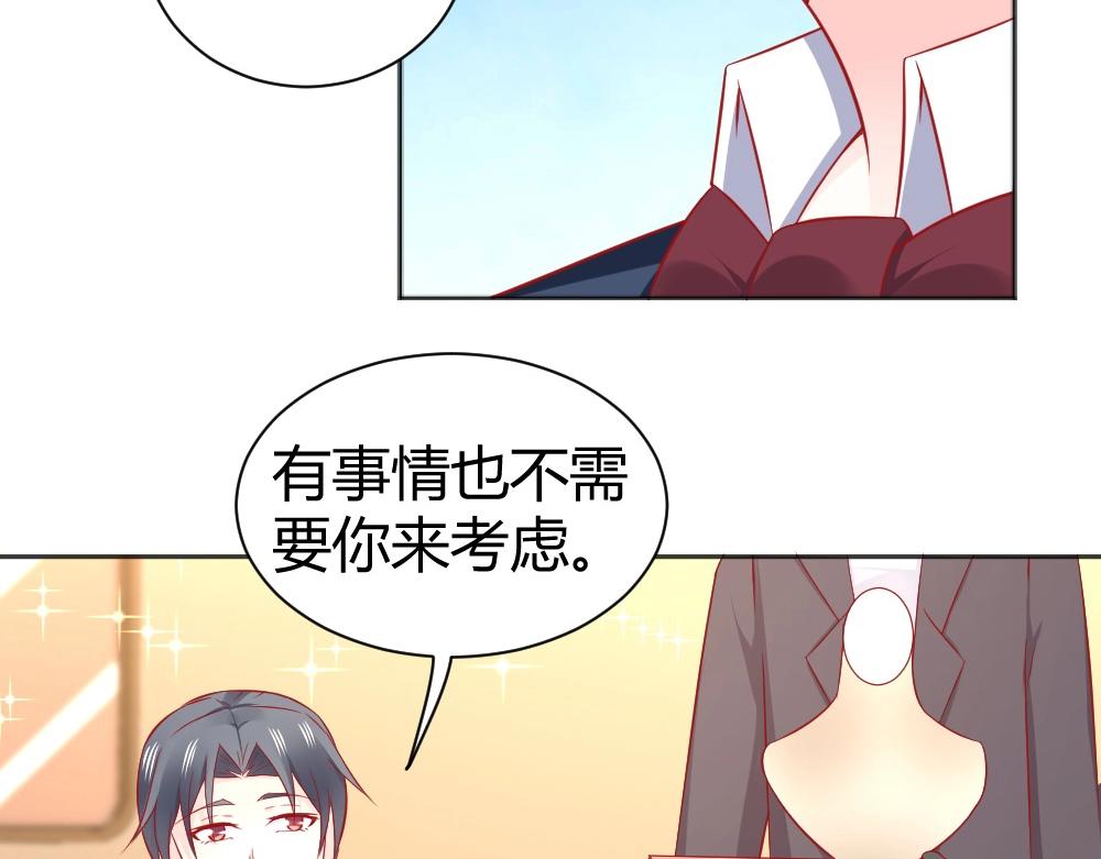 第57话  年小小被强吻~！！？15