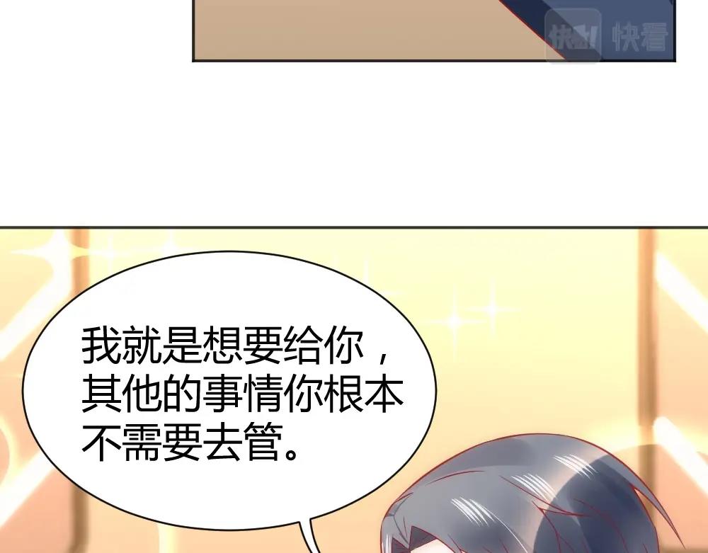 第57话  年小小被强吻~！！？24