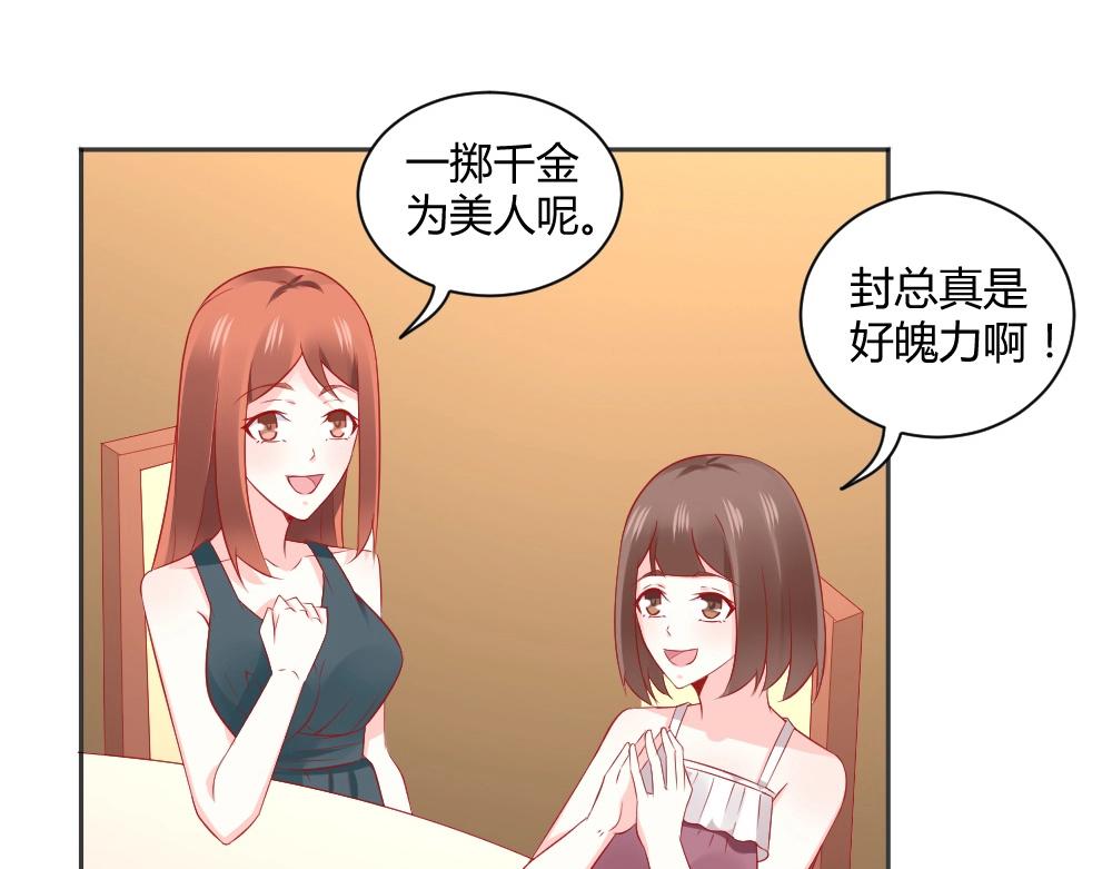 第57话  年小小被强吻~！！？26