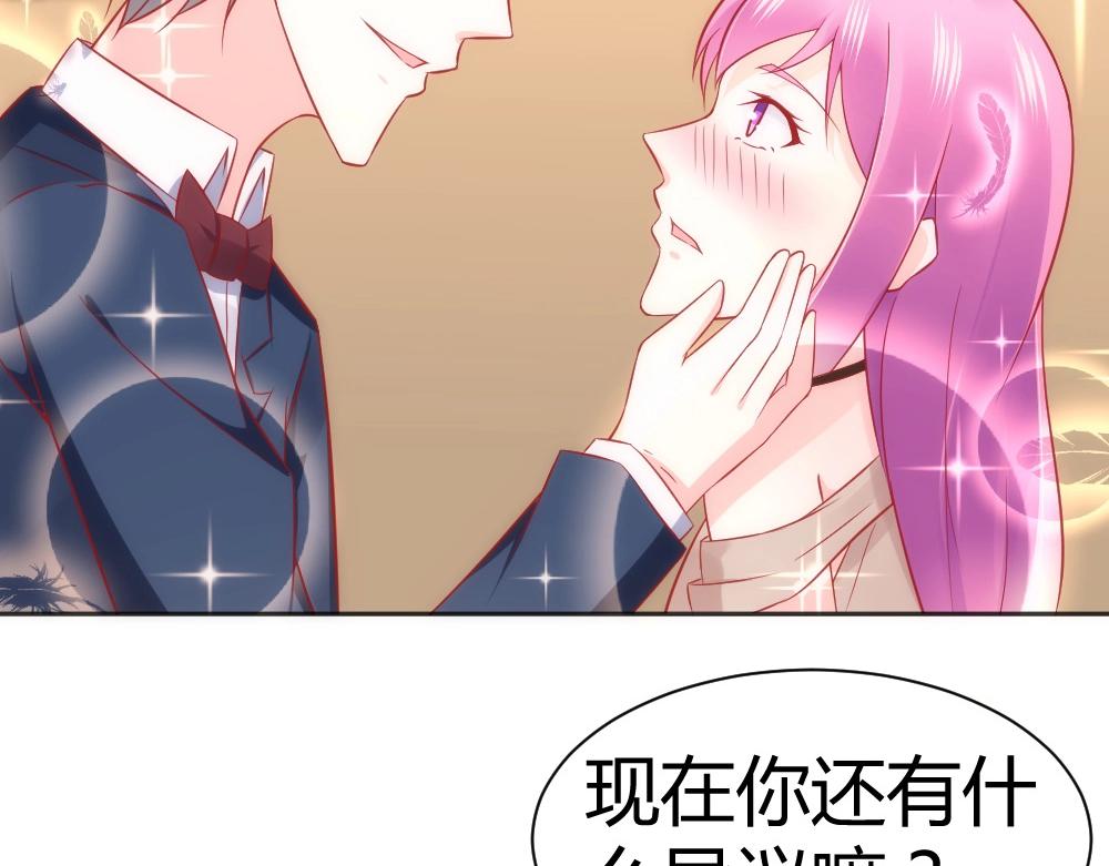 第57话  年小小被强吻~！！？51