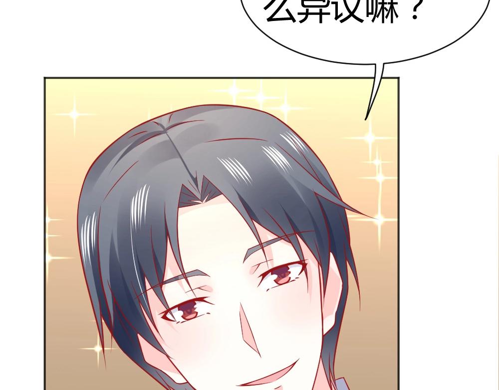 第57话  年小小被强吻~！！？52