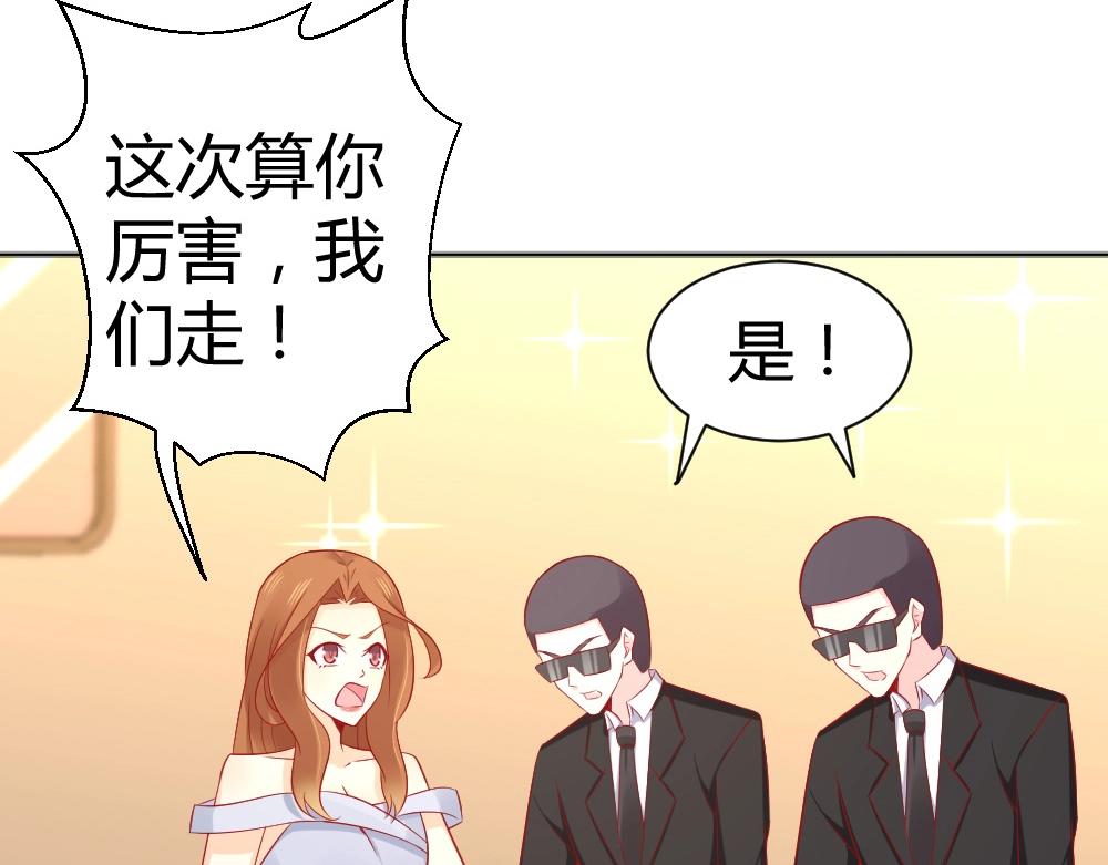 第57话  年小小被强吻~！！？9