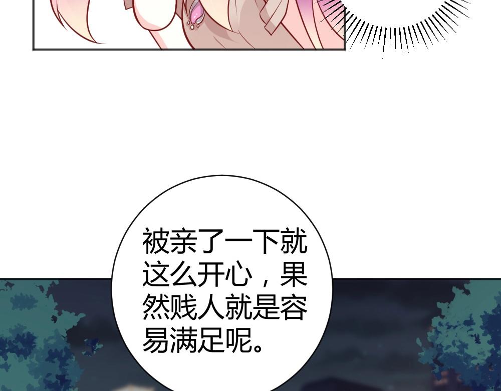 第58话  离别之吻！~40
