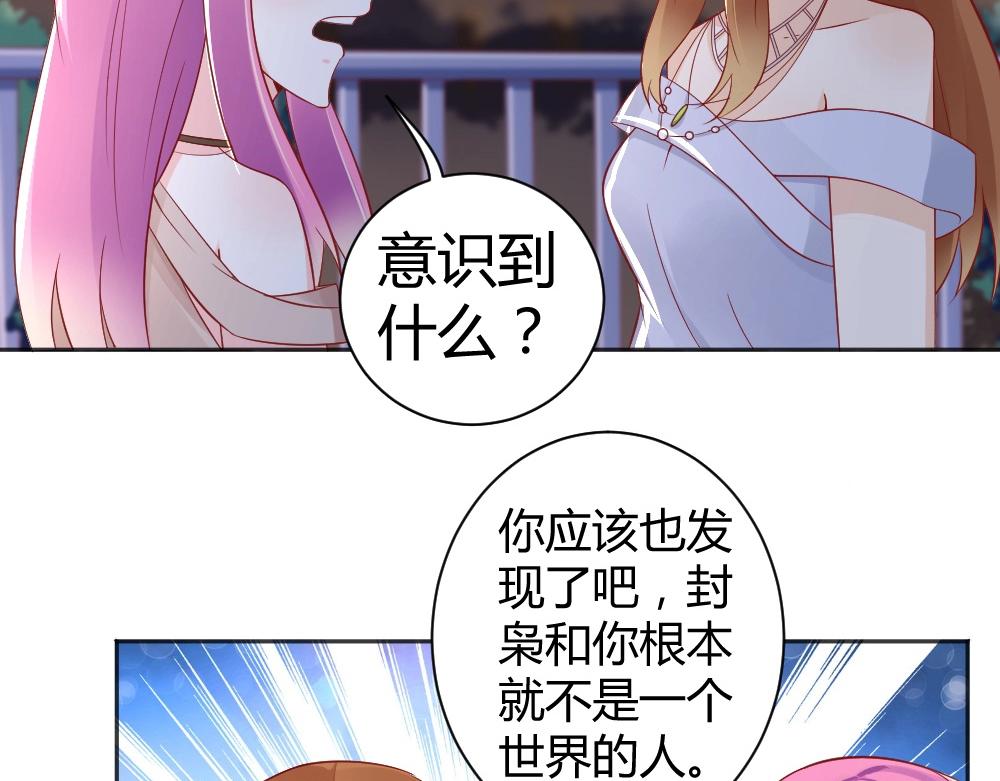 第58话  离别之吻！~54