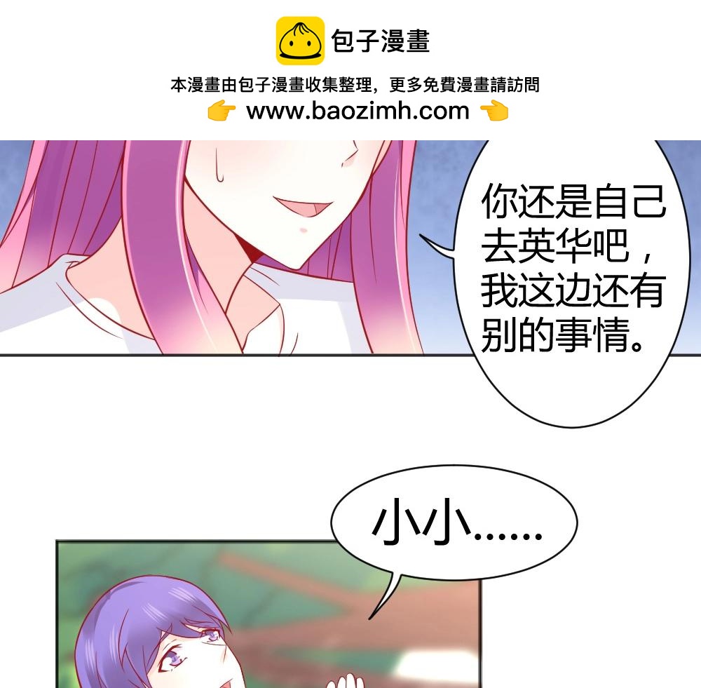 第59话  年小小的纠结！？20