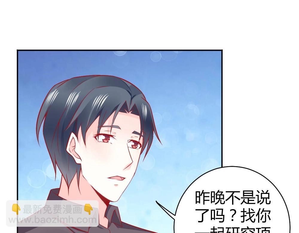 第59话  年小小的纠结！？39