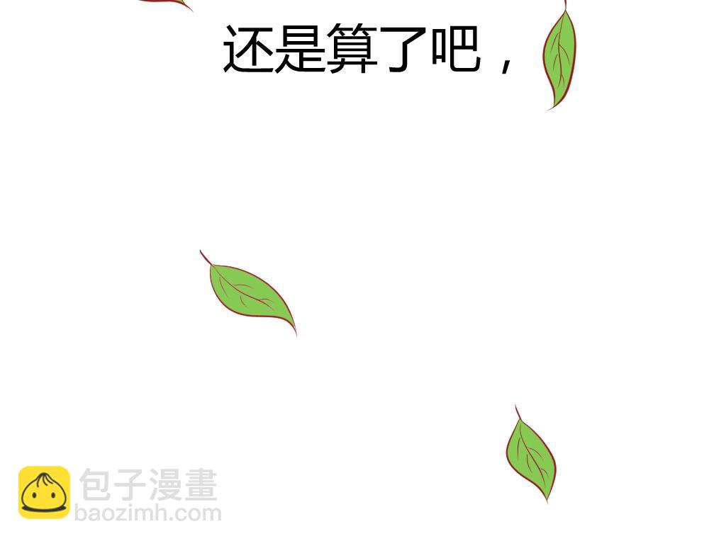 第59话  年小小的纠结！？42