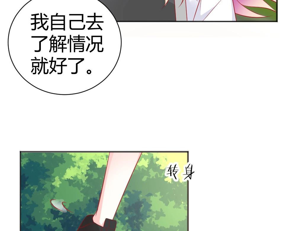 第59话  年小小的纠结！？44