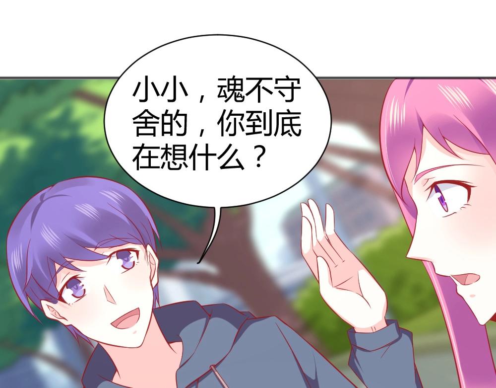 第59话  年小小的纠结！？9