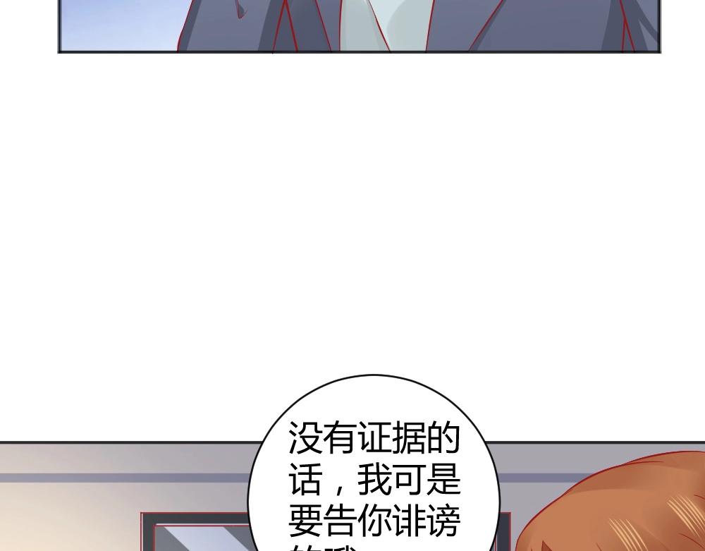 第66话 拿钱收买年小小？？10
