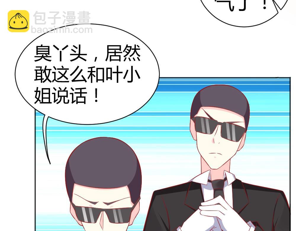 第66话 拿钱收买年小小？？18