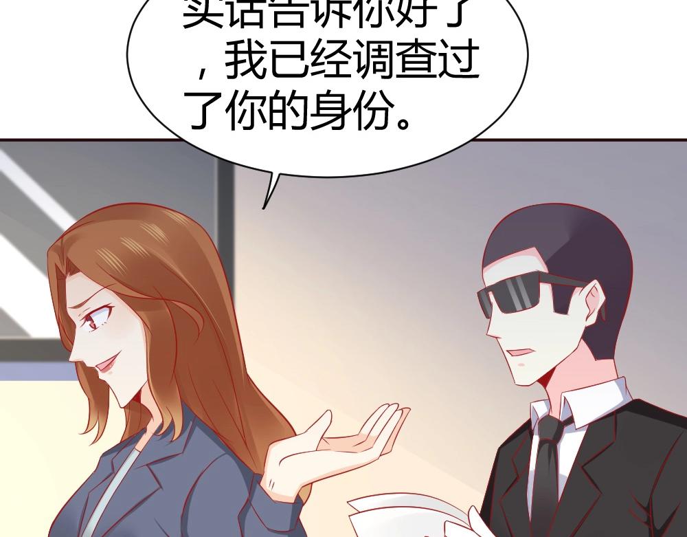第66话 拿钱收买年小小？？25