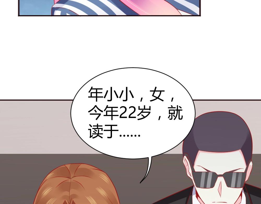 第66话 拿钱收买年小小？？28