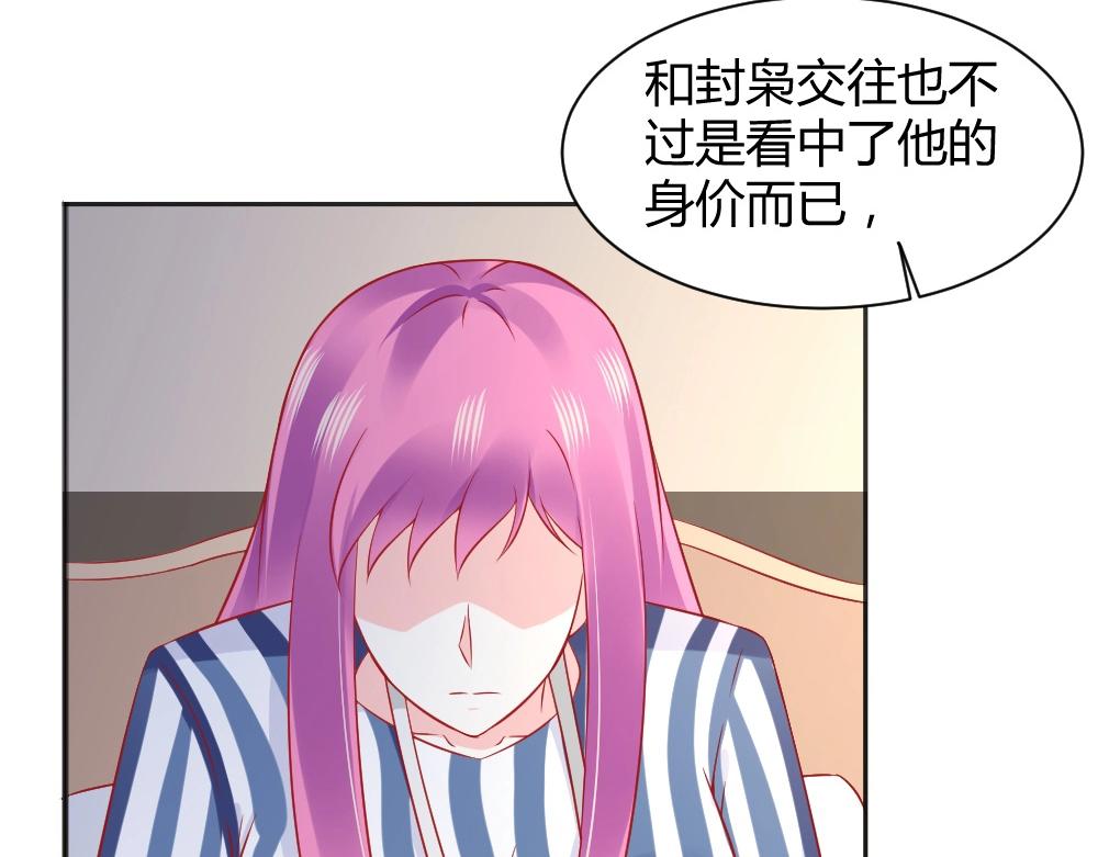 第66话 拿钱收买年小小？？39