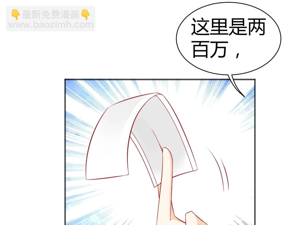 第66话 拿钱收买年小小？？41