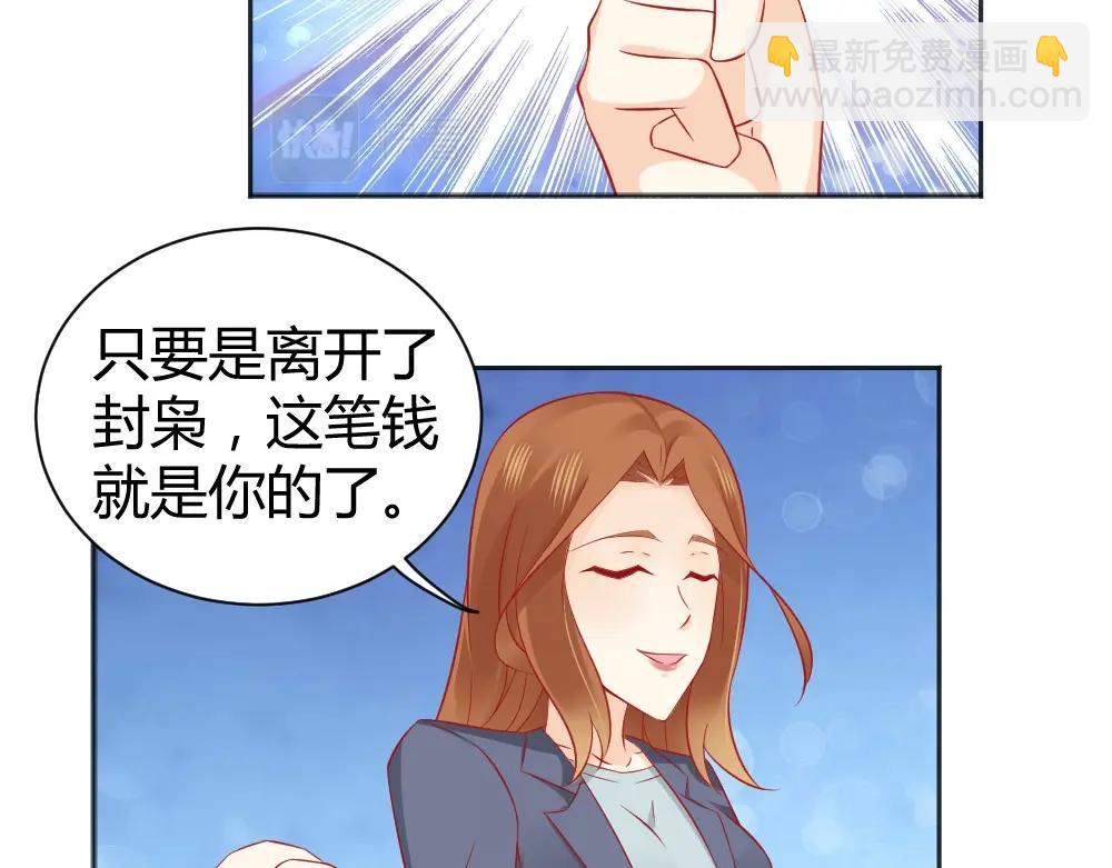 第66话 拿钱收买年小小？？42