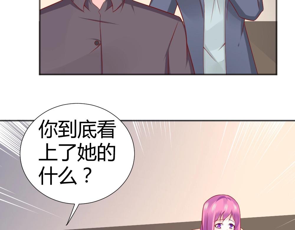第68话 我就是喜欢她！14