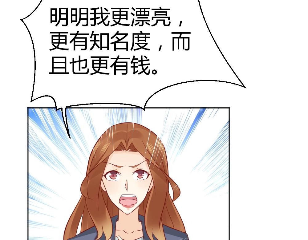 第68话 我就是喜欢她！16