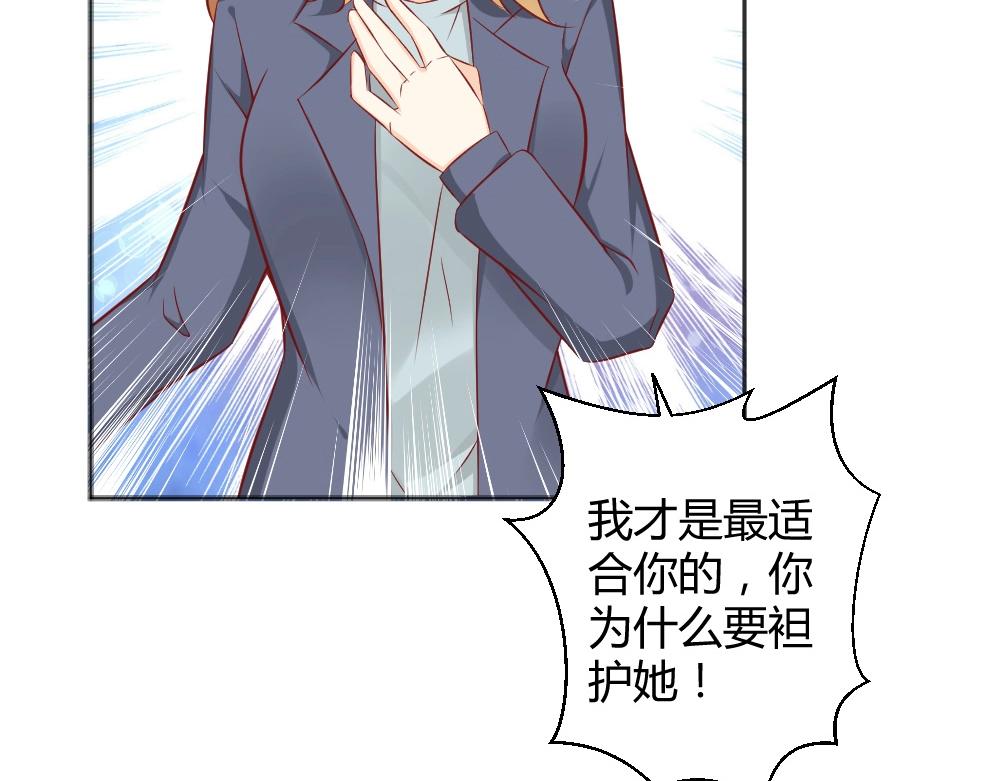 第68话 我就是喜欢她！17