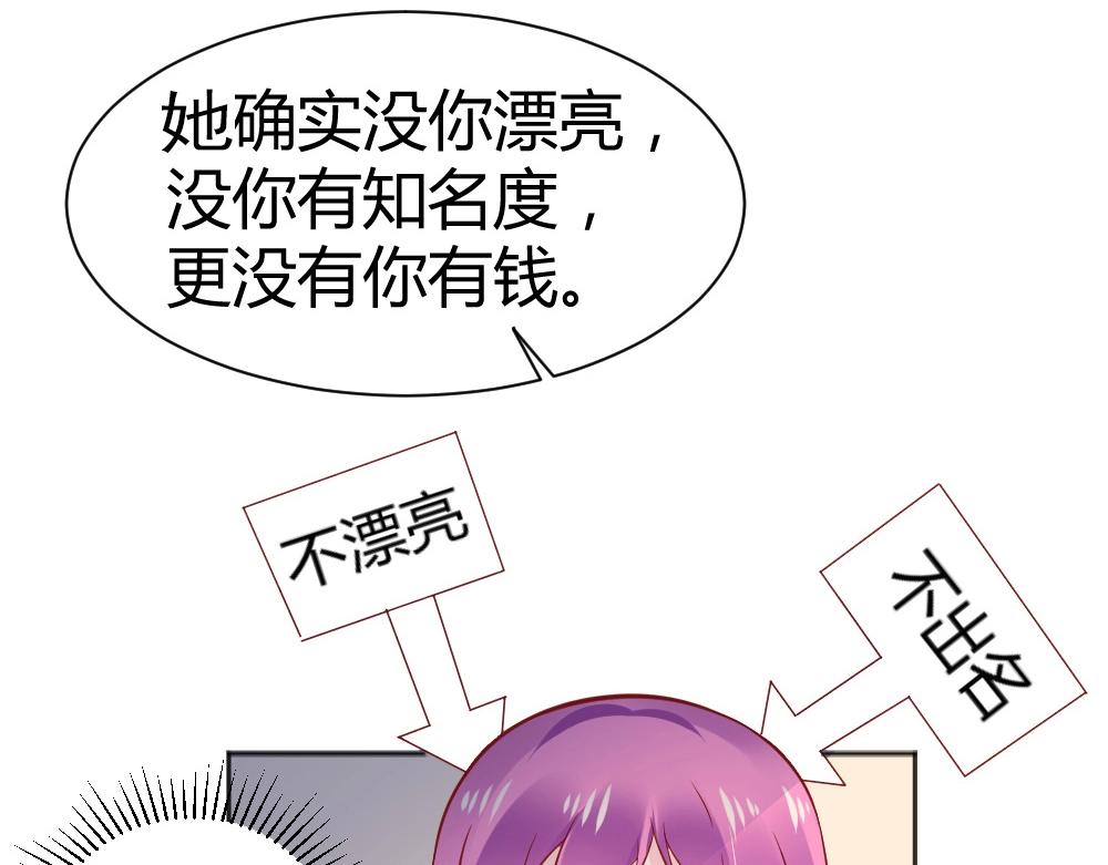 第68话 我就是喜欢她！22