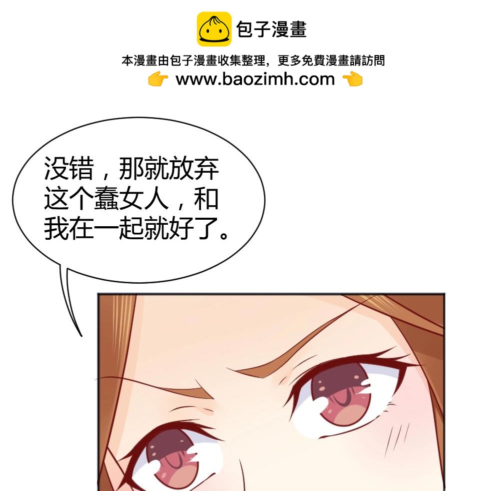 第68话 我就是喜欢她！24