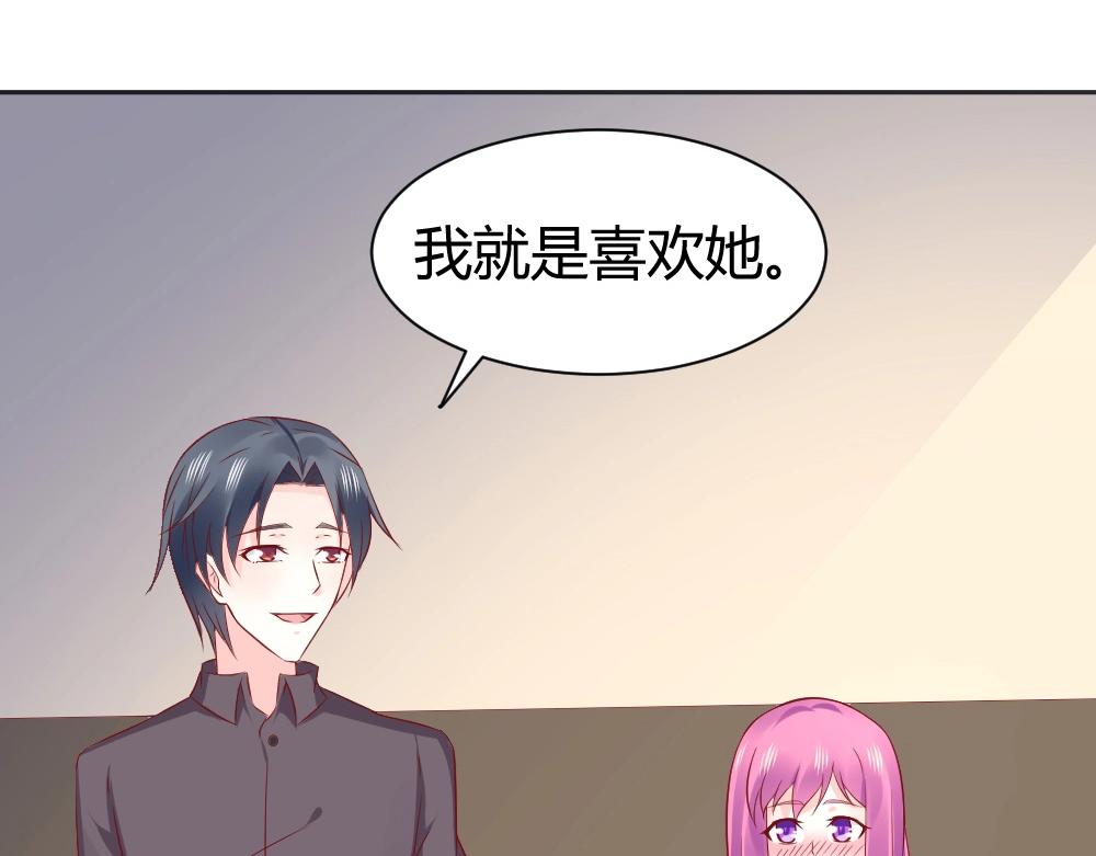 第68话 我就是喜欢她！28