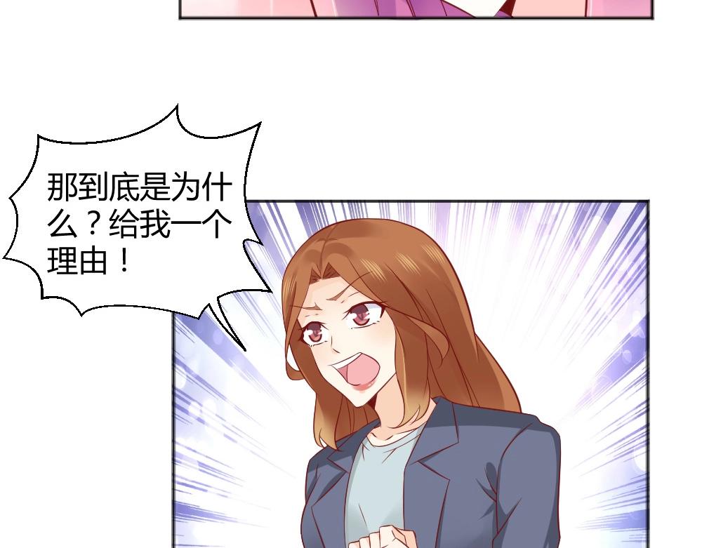 第68话 我就是喜欢她！31