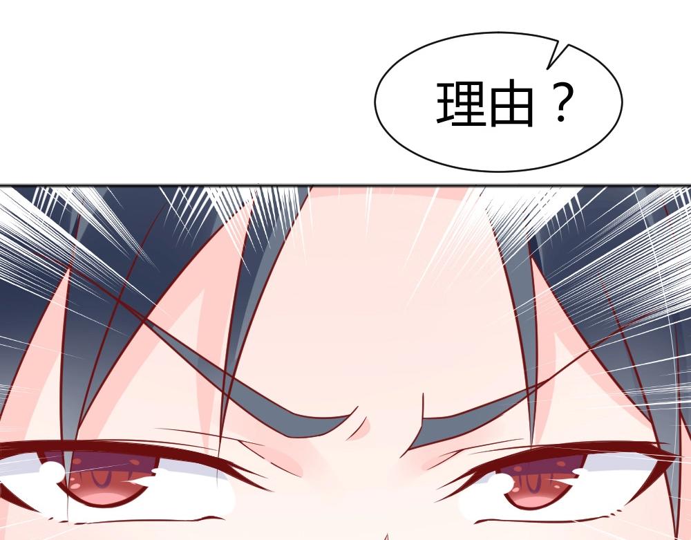 第68话 我就是喜欢她！33