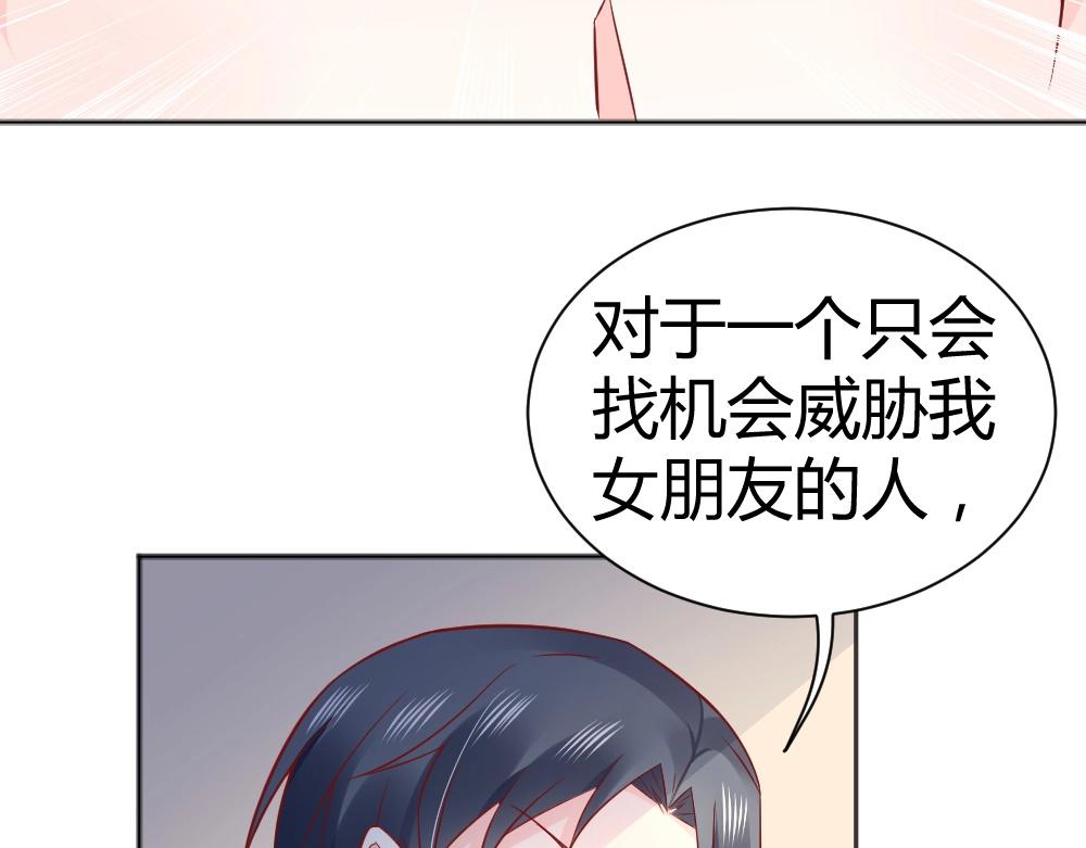 第68话 我就是喜欢她！34