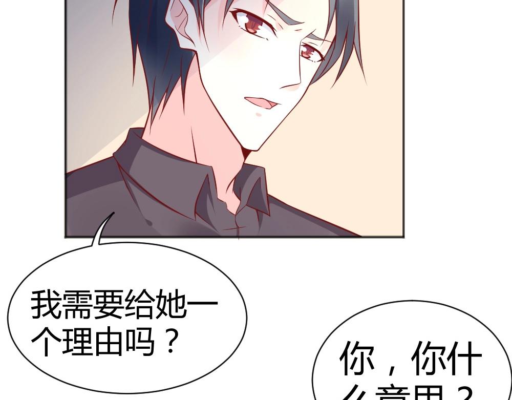第68话 我就是喜欢她！35