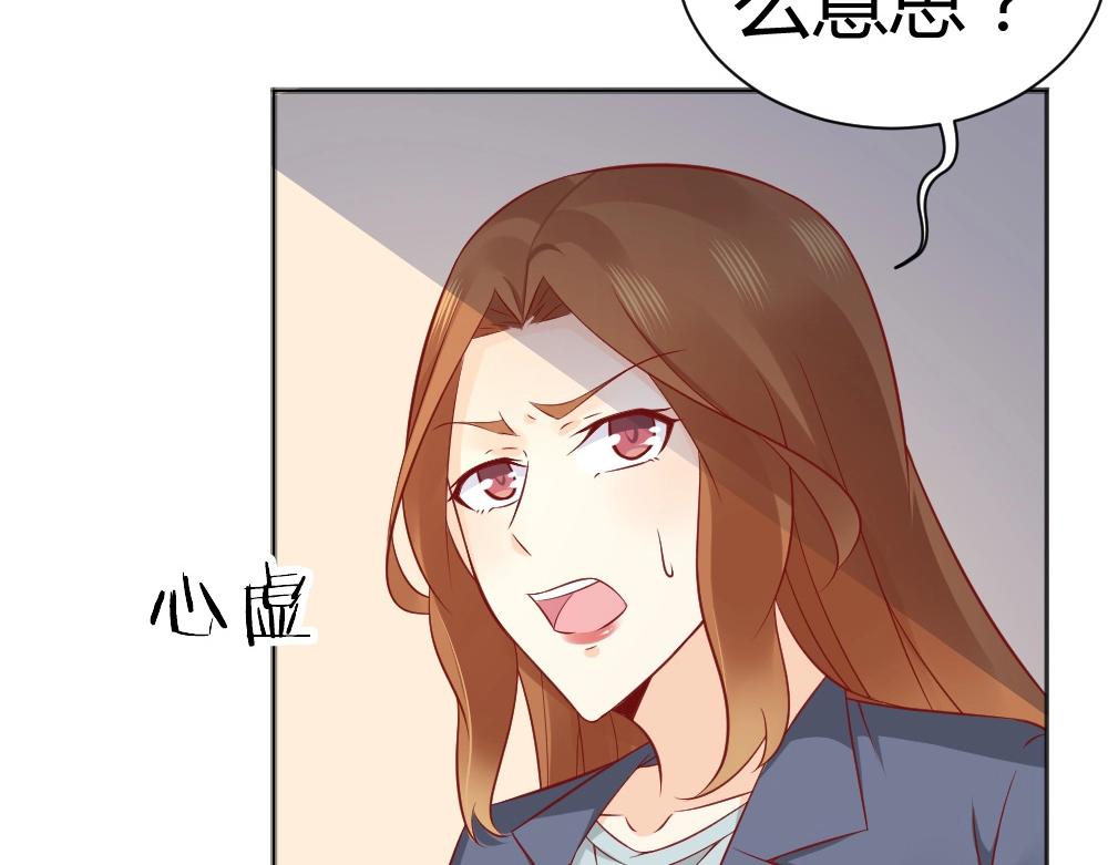第68话 我就是喜欢她！36