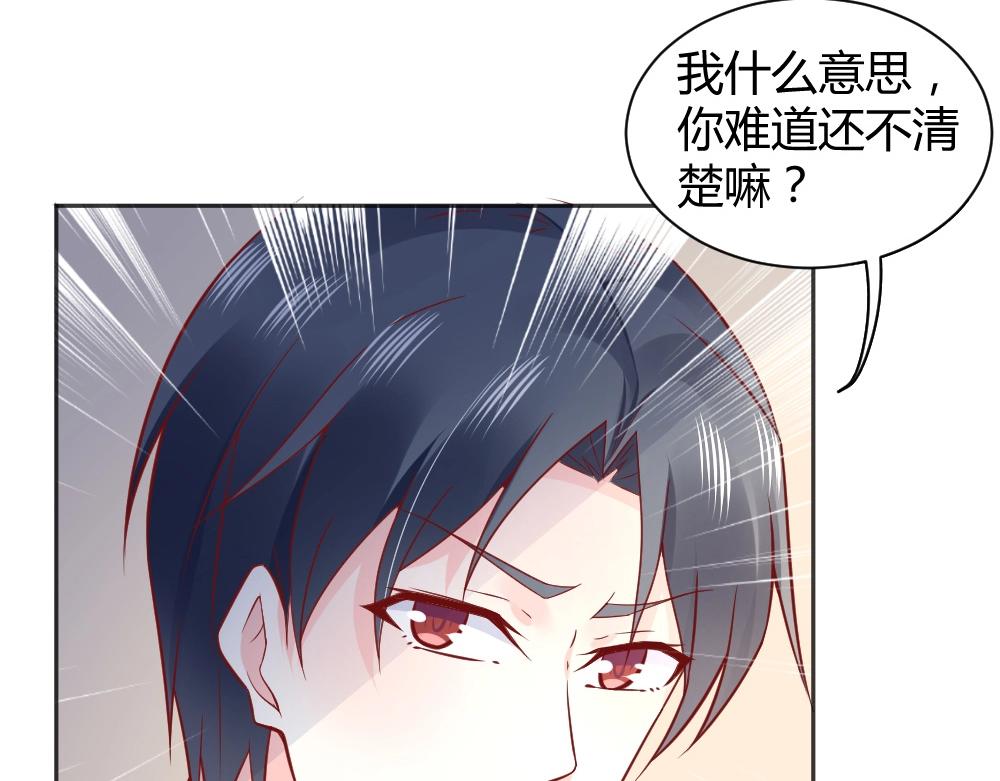第68话 我就是喜欢她！38