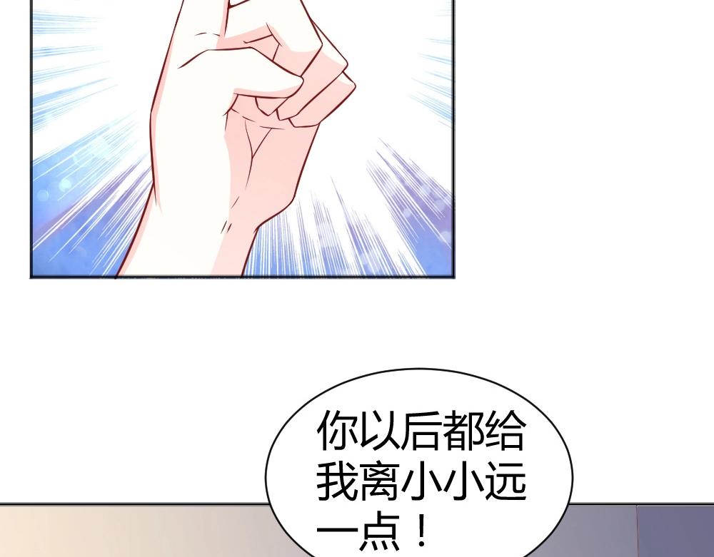 第68话 我就是喜欢她！4
