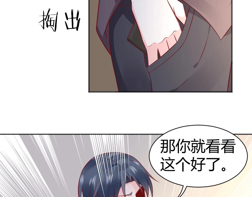 第68话 我就是喜欢她！40
